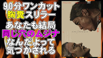 映画『ソフト／クワイエット』ワンカット胸糞すぎるスリラー【映画レビュー 考察 興行収入 興収 filmarks 胸糞映画】