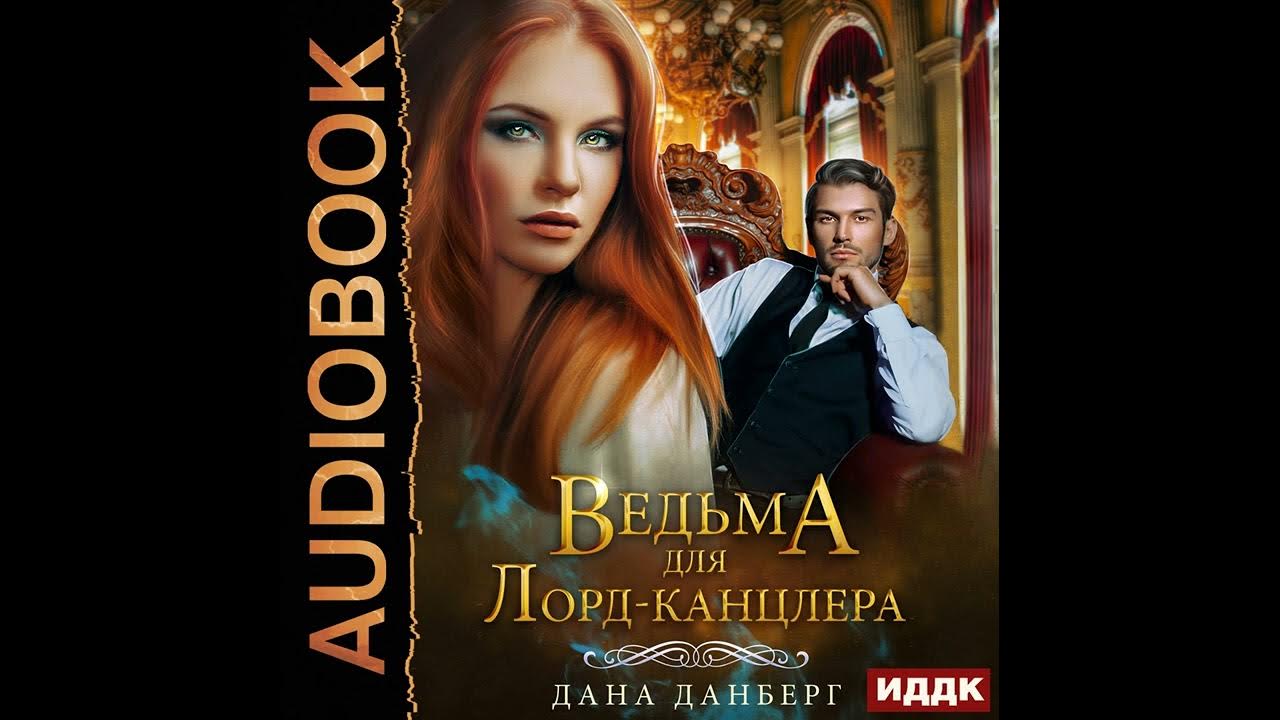 Книги даны данберг