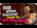 මනෝපාරකට සුපිරිම සින්දු | Manoparakata Sindu | Best New Sinhala Songs Collection | Sinhala New Songs