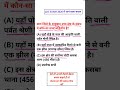 DAILY QUESTION PRACTICE #6 #geography #rajasthanexam #mcq #ras2026 #upsc #rasnewbatch #ldcexam