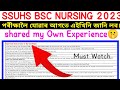 SSUHS BSC NURSING 2023 পৰীক্ষালৈ যোৱাৰ আগতে এইখিনি জানি লব।। shared my Own Experience🤫