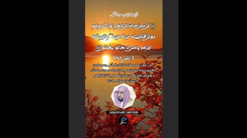 الآية(97)من سورة النحل ... القارئ الشيخ ماهر المعيقلي.