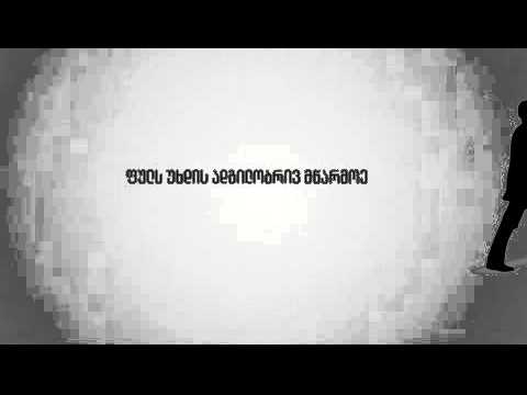 იყიდე ქართული