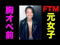 【超絶美男子】震えました...。 #彼氏はもうすぐ男の子 #FTMコラボ