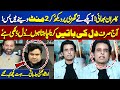 Irshad bhatti gave inside news regarding imran khan and bushra bibi  on the front