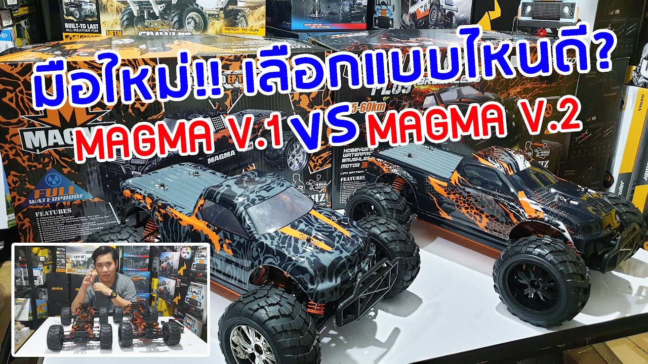 มือใหม่เลือกแบบไหนดี? Kasemoto Magma V.1 หรือ V.2 (โทร. 083-6133319)