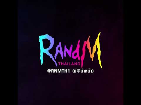 วงกลม (O) - Patrickananda (เนื้อเพลง)