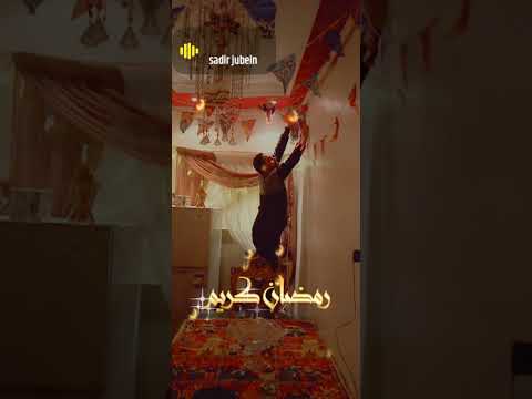 رمضان في بيتنا حاجه تانيه