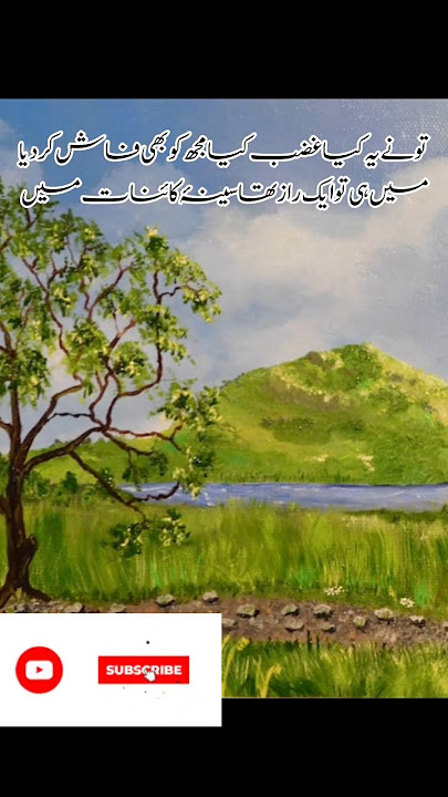 #ghazal Tu Ne Ye Kya Ghazab Kiya |  Bal-e-Jibril  | Spiritual Message of Islam