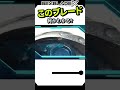 【クイズ】ベイブレードXのブレードクイズ！一部分だけ見てパーツ名を当てろ！#shorts #ベイブレードX #Beybladex