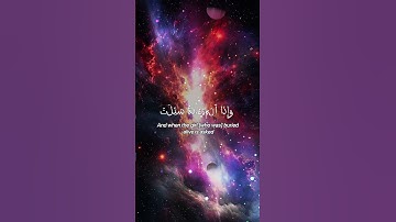 Surah At Takwir - سورة التكوير |  #ramadan2025 #quran