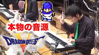 Dragon Quest 5 Medley with the real SNES tone generator / SUPER NES BAND 1st Live 2019