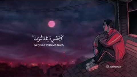 كـل نفس ذائقة الـموت ❤️ القارئ رعد الكردي