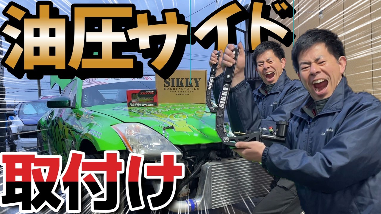 SHOOT CUSTOM 部品取り車 We will install standard parts for racing cars. - YouTube