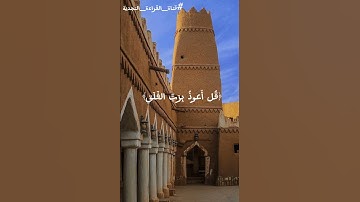 سورة الفلق بصوت القارئ محمد بن صالح #قناة_القراءة_النجدية #القرآن_الكريم
