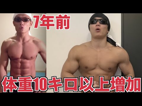 Youtube始めて7年 体重が10キロ以上増えました Youtube