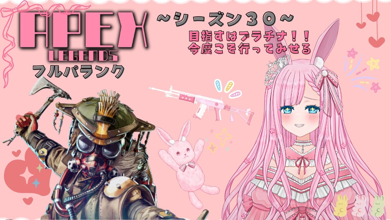 【 #apex女子 】今日はAPEX! 参加型dayo! 2026.9.21 お昼の配信 #ほっぷカフェ #vtuber #初見さん大歓迎 #apex #ランク #rom大歓迎