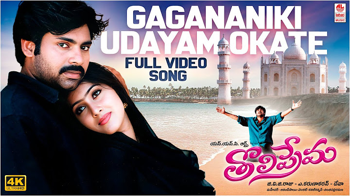 Gagananiki Udayam Okate [4K] Full Video Song | Tholiprema | Pawan Kalyan, Keerthi Reddy | Deva
