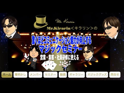 名古屋マジックセミナー 2 27 動画編集 大阪 Youtube活用ホームページ制作 ものまね派遣 マジシャン派遣 イベント企画はアユートへお任せ Youtube