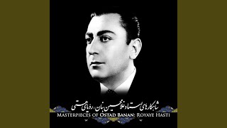 Shour Oshagh va Foroud - Banan