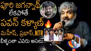 SS Rajamouli ULTIMATE WORDS About Director Puri Jagannadh | NTR | Pawan Kalyan | Mahesh Babu | NB