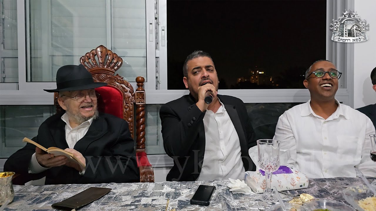 'רפאני' בביצוע מיוחד ומרגש | הזמרים אליה והב ועמנואל זאודה לכבוד מרן ראש הישיבה הגר''מ מאזוז שליט''א