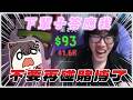 【小亮精華】珮蕾我們約好了 下輩子別賭博了 | 2026/5/5 Gamble With Your Friends | ft.珮蕾