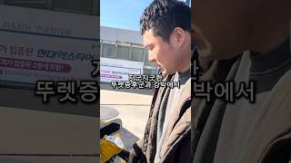 뚜렛증후군과 강박장애를 가진 남자가 주유소에 가면 생기는 일 #뚜렛증후군 #무엇이든물어보살 #택견왕이건희 #강박장애