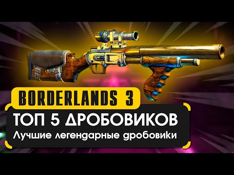 Videó: A Borderlands 3 Rendben Van