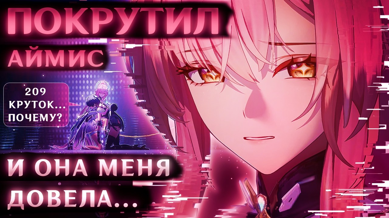 ОНА ДОВЕЛА МЕНЯ ДО СЛЁЗ И СОЖГЛА МОЮ ВИДЕОКАРТУ [Wuthering Waves]