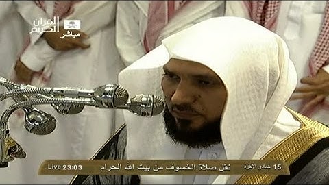 تلاوة خاشعة من صلاة الخسوف لسور ق والحاقة للشيخ ماهر المعيقلي 15جمادى الاخرة 1434هـ