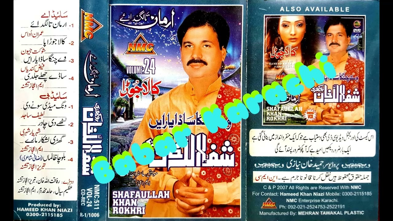 Shafa Ullah Khan Rokhri Vol 24 Kala Jora Paa NMC  511 Babar Karachi