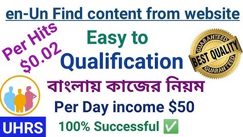 en-UN_Find content from website Qualification Bangla | কাজের নিয়ম