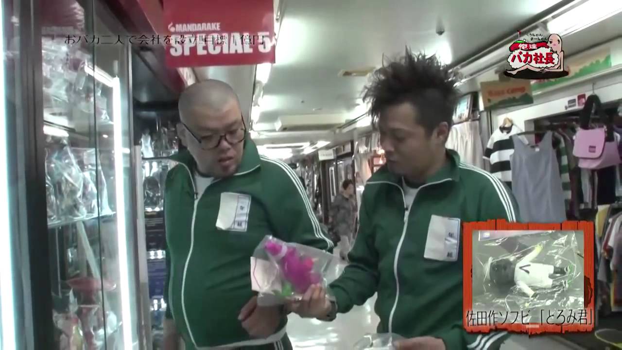俺たちバカ社長 第3話 - YouTube