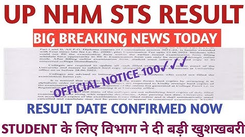 up nhm sts result 2022 | up sts result 2022 | up nhm result 2022 | up nhm result