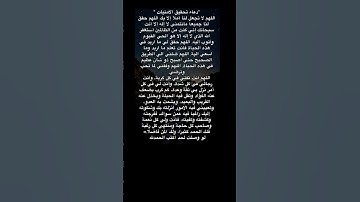 دعاء تحقيق الامنيات#عبدالرحمن_مسعد #عبدالرحمن_مسعد_تلاوة_جديدة #استغفرالله #اكسبلور #قران #اجر #لايك