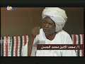 ما شفتوها الشاعر محمد الامين ما شفتوها الشاعر محمد الامين