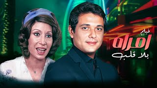 فيلم عن ألف فيلم مصري وهتحضره كله عالأكيد.. فيلم