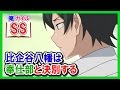 【俺ガイルSS】比企谷八幡は奉仕部と決別する