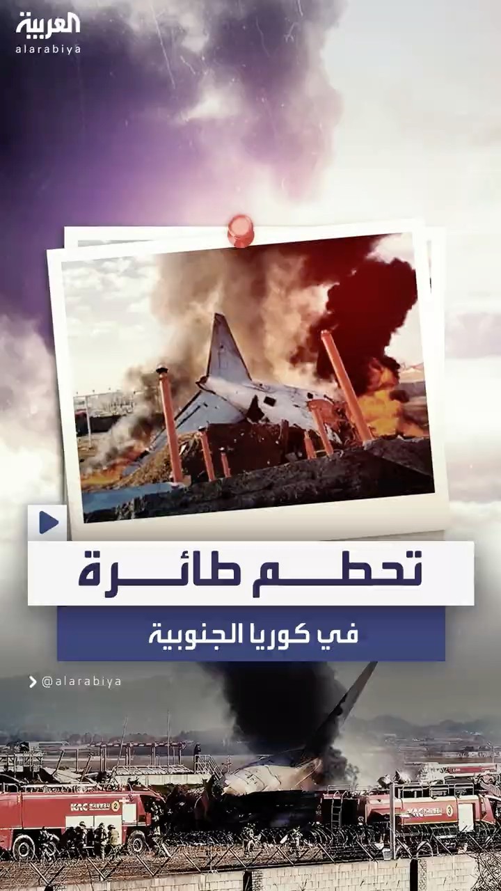 مقتل عشرات الركاب في تحطم طائرة بمطار مو أن