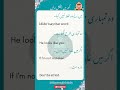 Learn English(Part 100) Sentences with Urdu #english #englishspeaking #englishlearning #learnenglish