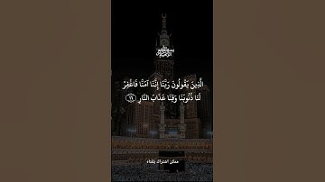 #تلاوة_خاشعة #آيات_من_القرآن #احمد_العجمي #اسمعنا #الرقية_الشرعية #لايك #القرآن_يشفي #duet #دويتو