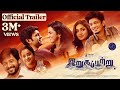 Irugapatru official trailer  vikram prabhu shraddha srinath  justin  yuvaraj  in theatres oct 6