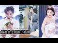 【完結】婚禮當天,她撞破未婚夫與好閨蜜的出軌,當場撕碎頭紗,怒喊不嫁!狗男不知悔改,竟反咬她瘸子沒人娶,她當即豪擲兩億另嫁&ldquo;傻子&rdquo;從此與渣男徹底絕緣,風光逆襲,把所有輕視她的人都狠狠打了臉!#大女主