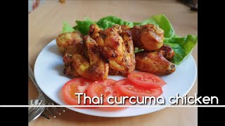 Thai curcuma chicken recipe (ไก่อบขมิ้น)