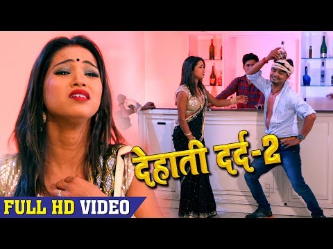 Bhale Logwa Kahe Sharabi Song, Dehati Dard 2 Album Song