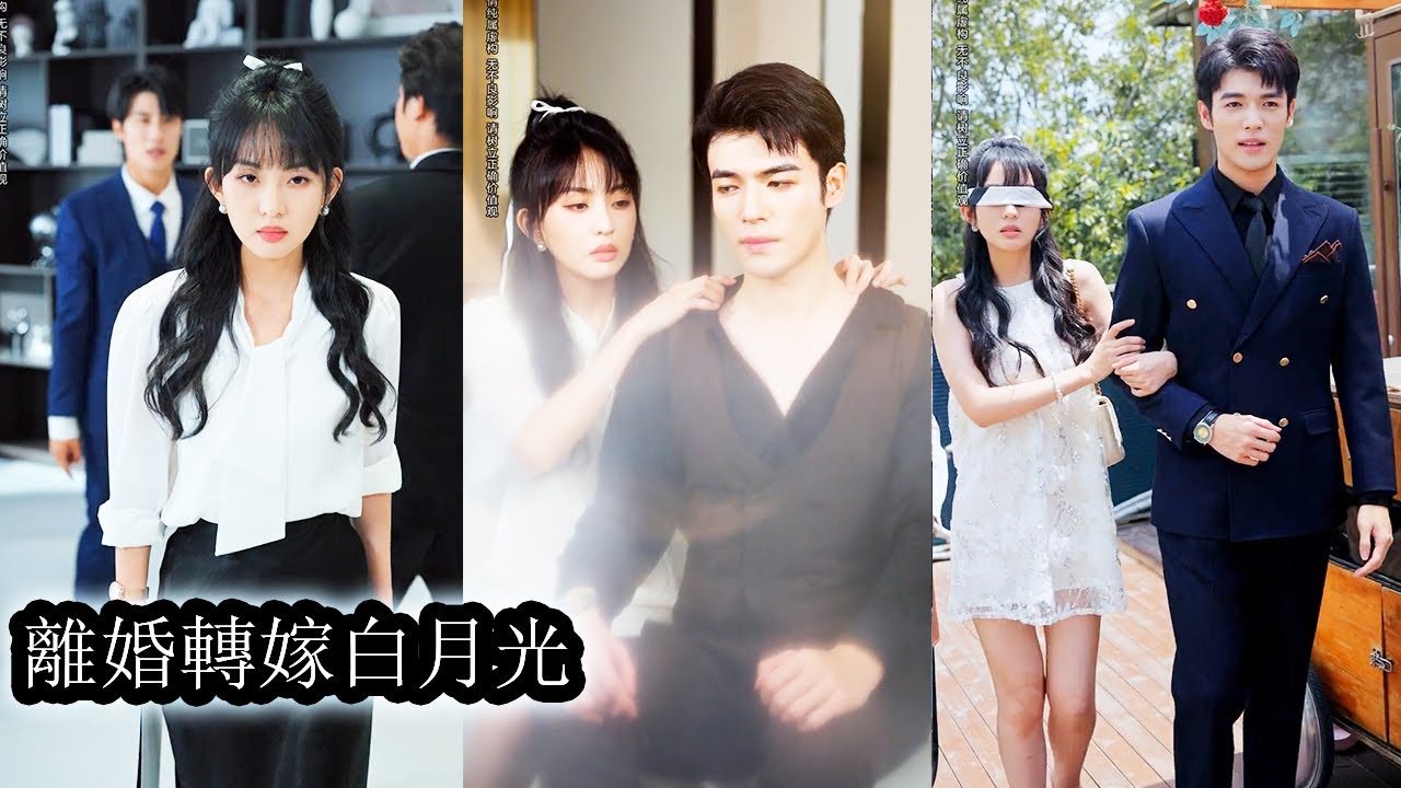 【完結】剛睜眼就被渣男老公逼離婚，狗男人自詡清高嘲諷她不配，她卻瀟灑簽下離婚協議當場震得他瞳孔一縮，還以為她在玩欲擒故縱，直到腹黑狠厲的沈九爺將她護在心尖，渣渣前夫悔得痛不欲生，跪地求她回頭都晚了！