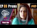 Watch Dil e Bereham - Episode 9 Promo | Aplus Dramas | Wahaj Ali, Amar Khan | Pakistani Drama Online In HD