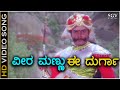 Veera Mannu Ee Durga HD Song from Durgada Huli 🎶