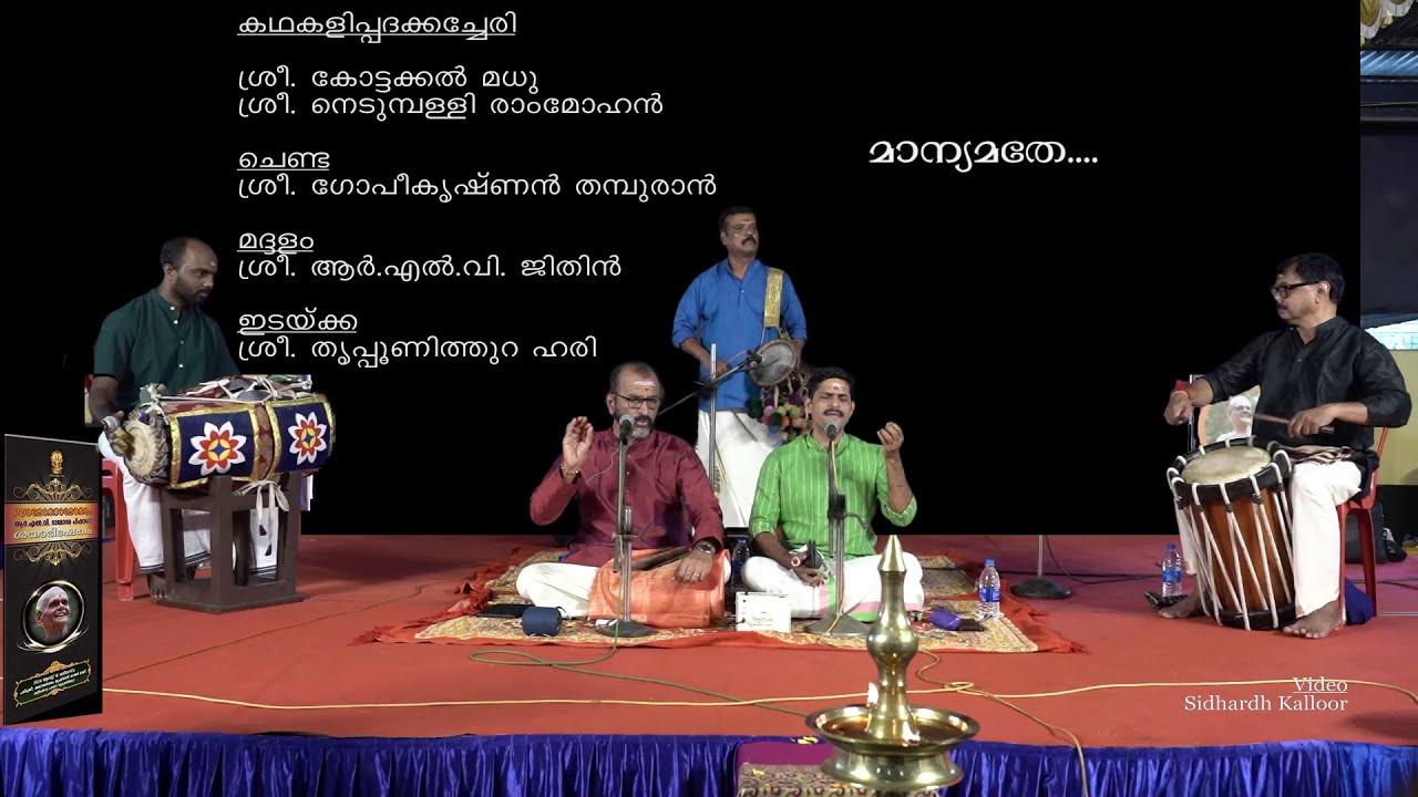 2 KATHAKALIPADA KACHERI - MANYAMATHE